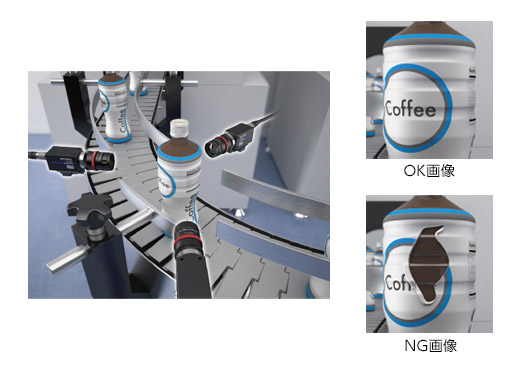 ペットボトルの外観検査